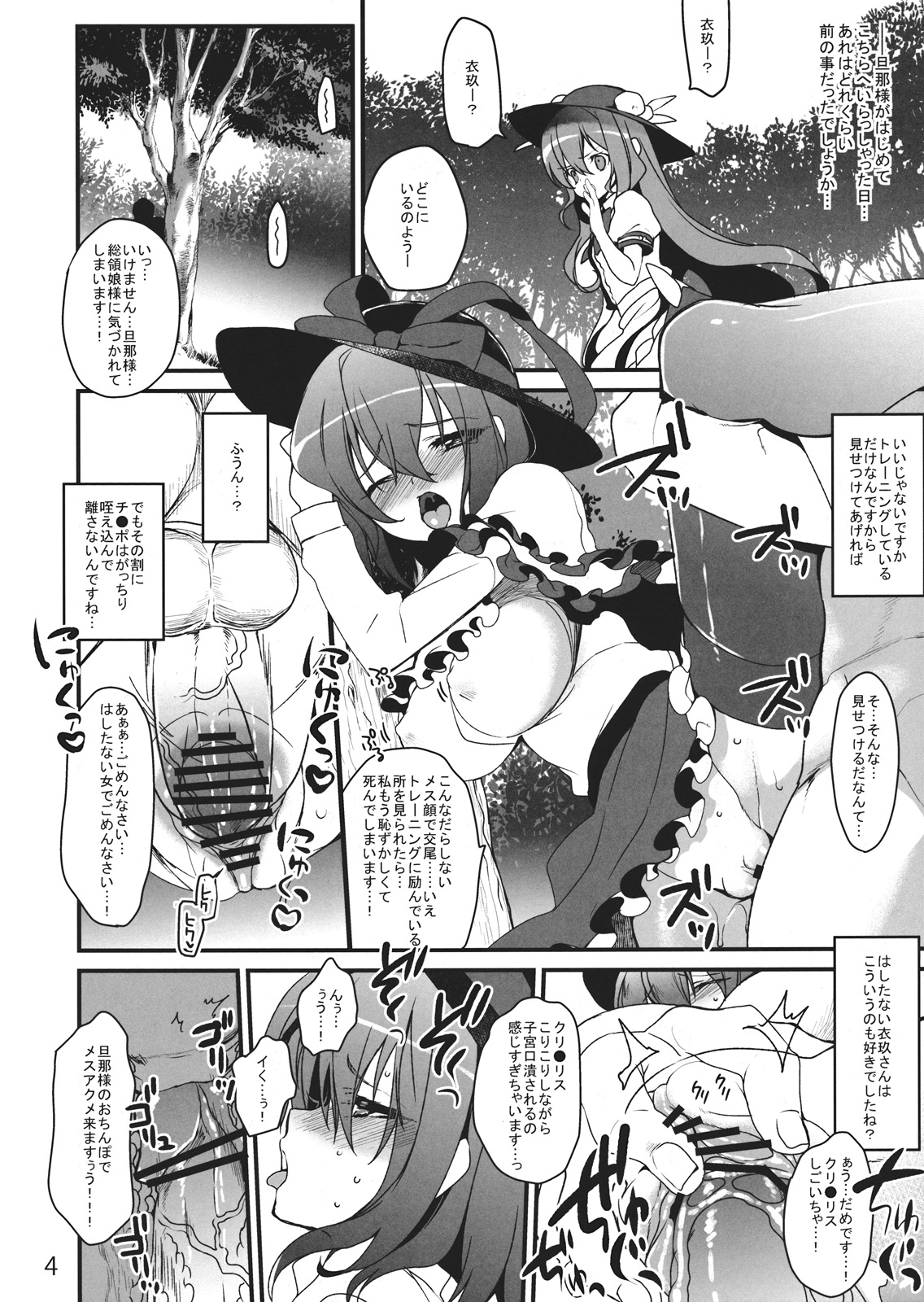 KillmeBaby!! page 4 full