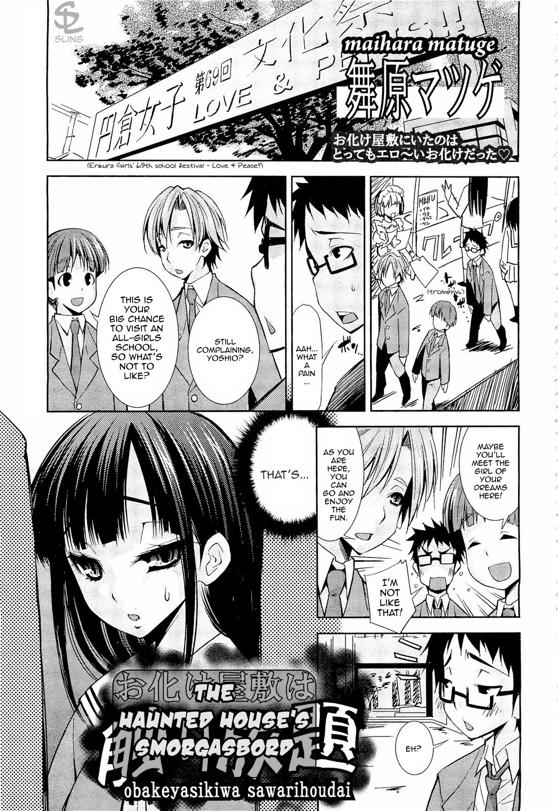 The Haunted House's Smorgasbord page 1 full