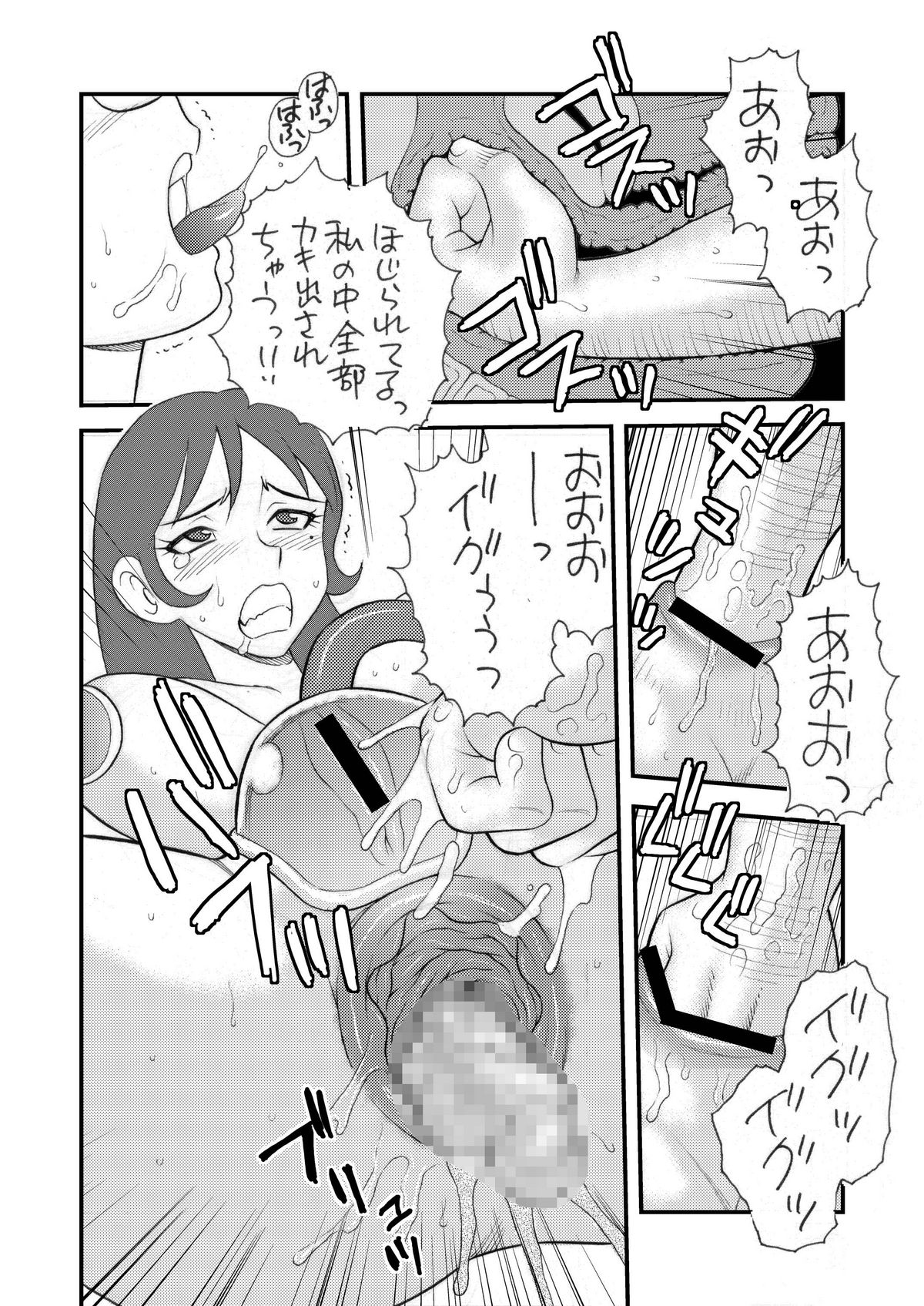 Realize! page 11 full