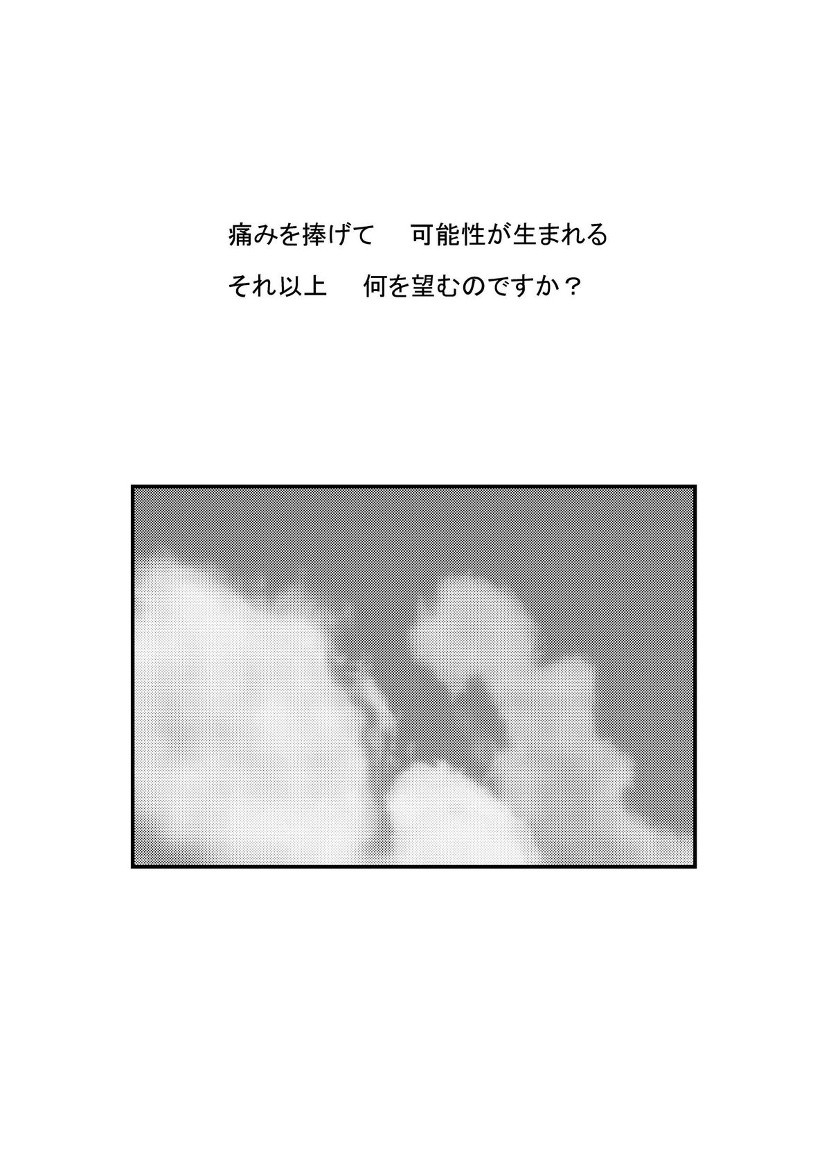 Realize! page 2 full