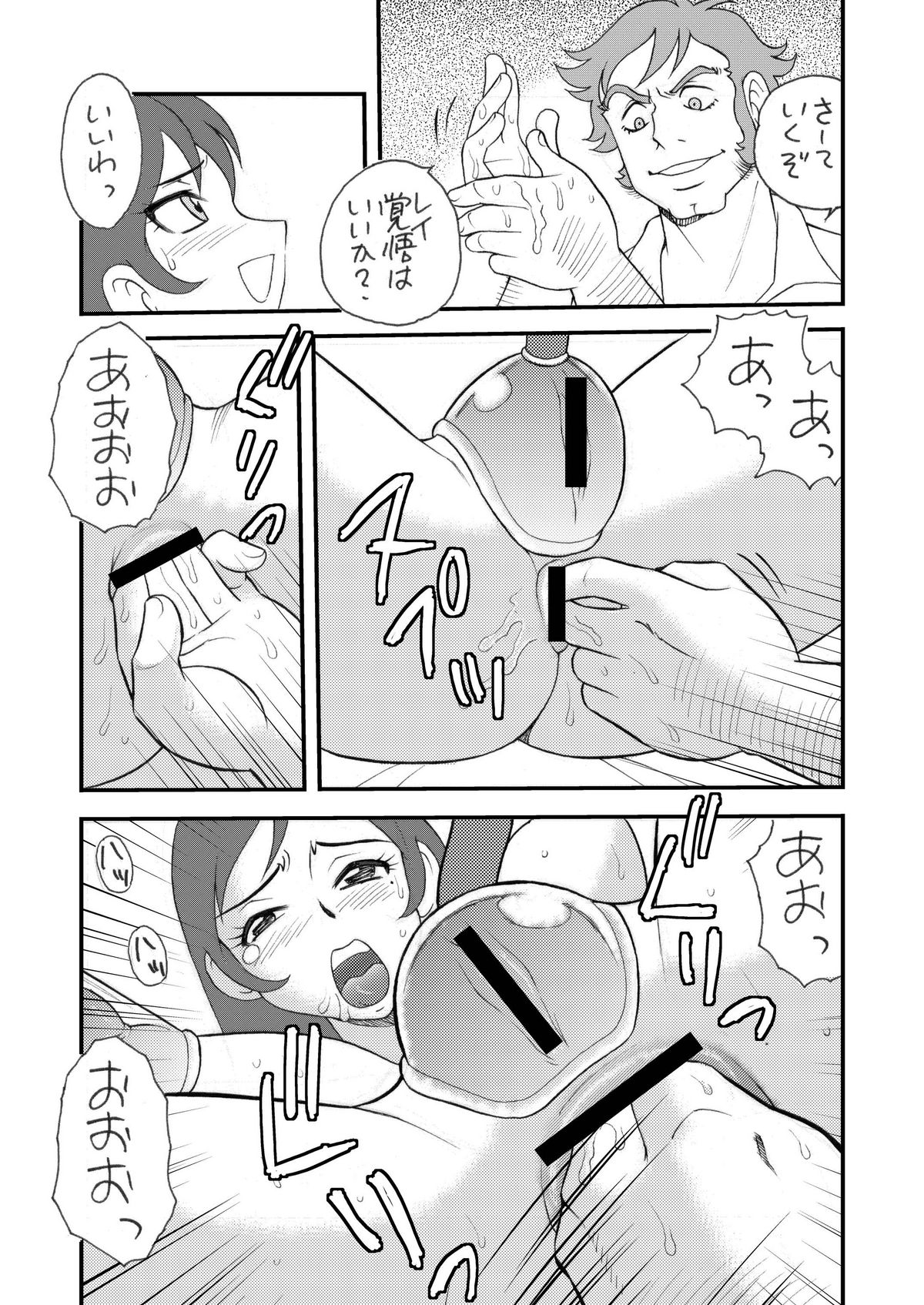Realize! page 8 full