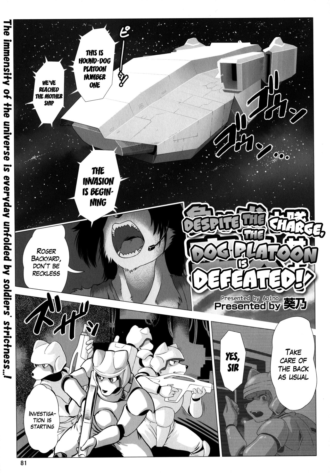 Despite the Charge, the Dog Platoon is Defeated! page 1 full