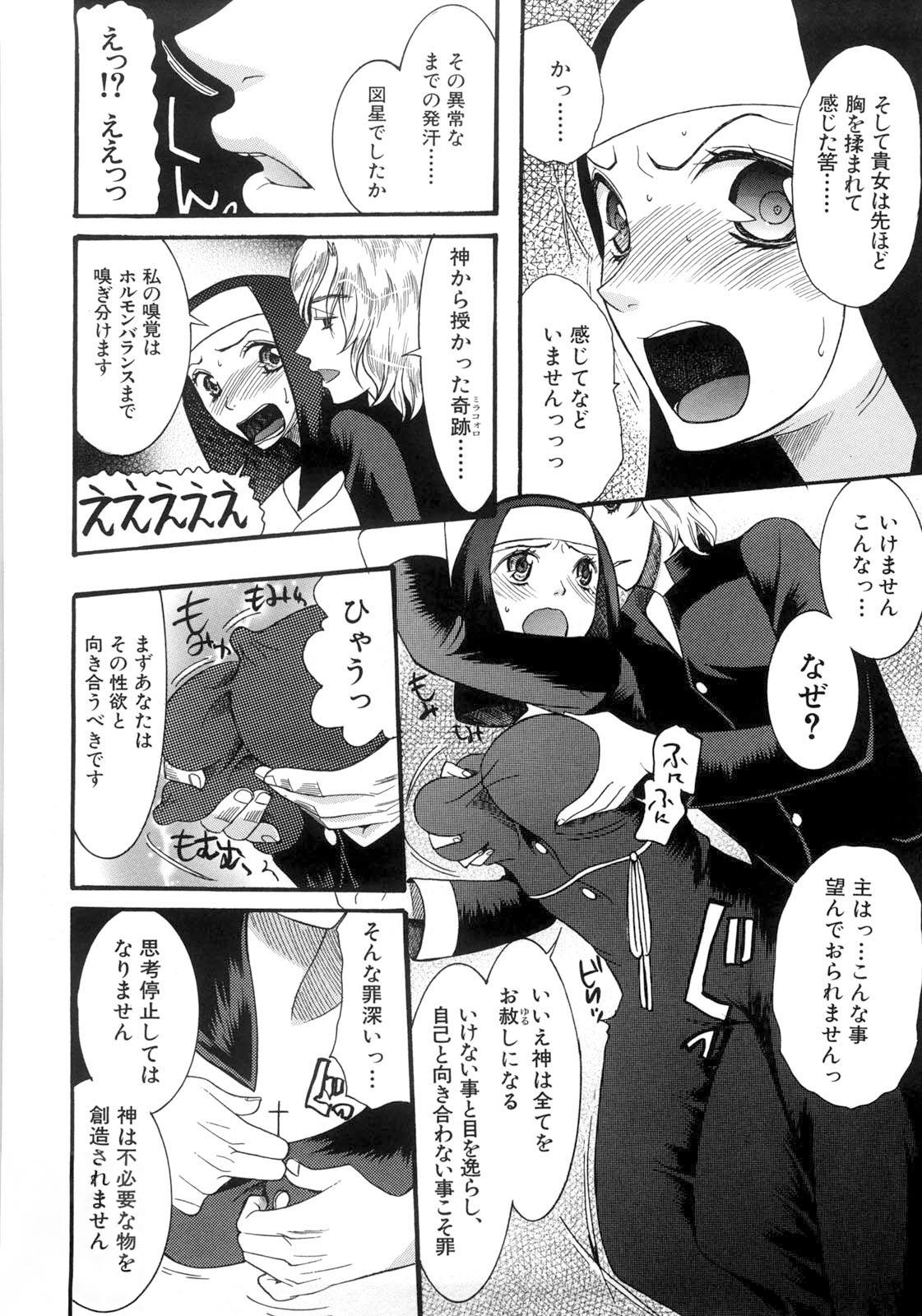 Tokimeki Zangeshitsu - Tokimeki Confessional page 11 full