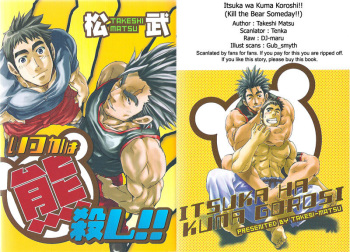 [Takeshi Matsu] Kill The Bear Someday 01 [ENG] cover