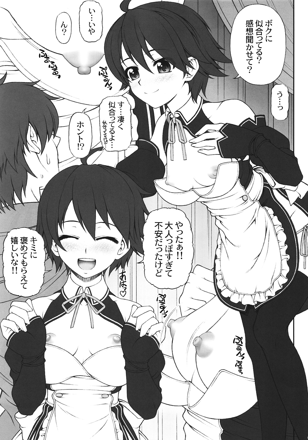 Nao chan to Tada Ichaicha sugosu dake no Hon page 4 full