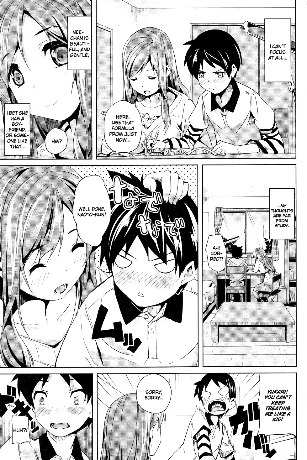Honey Lesson   =Team Vanilla= page 3 full