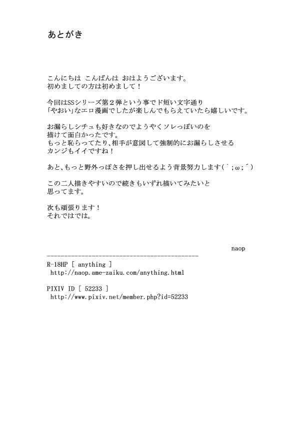 SS:2 page 10 full
