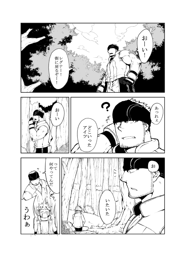 SS:2 page 2 full