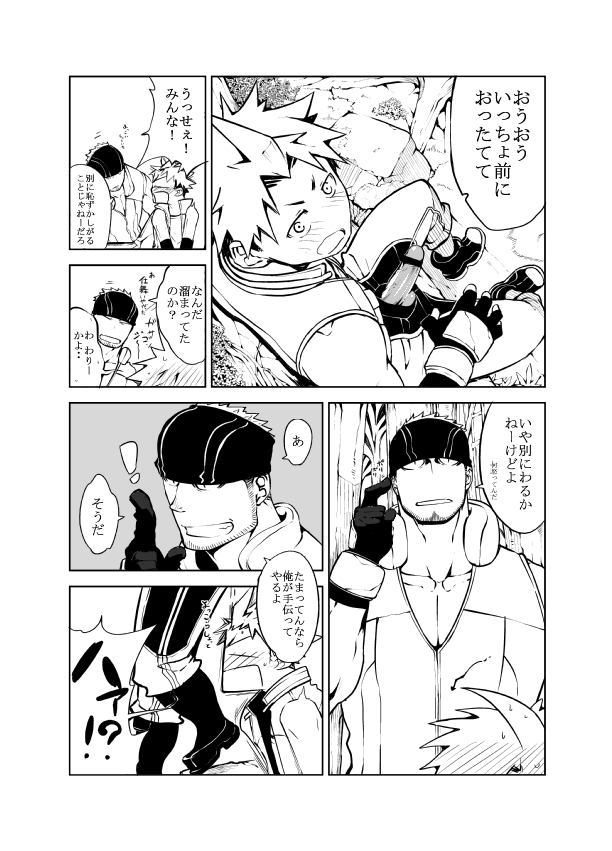 SS:2 page 3 full