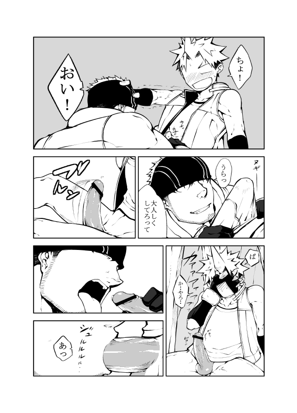 SS:2 page 4 full