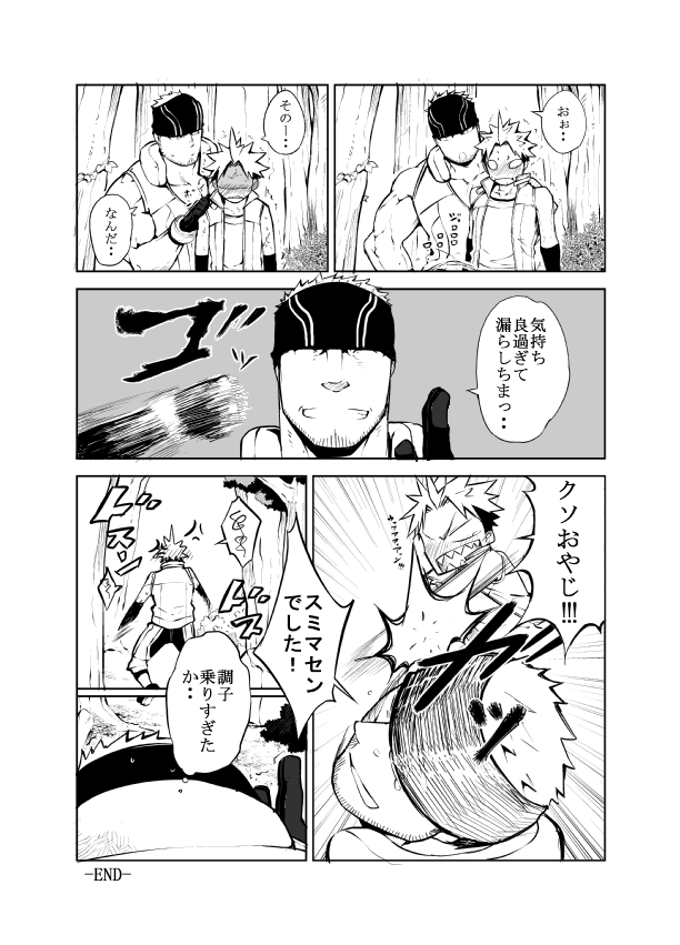 SS:2 page 9 full