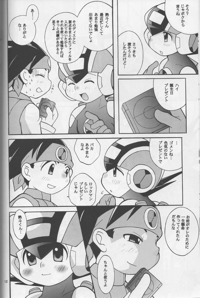 Buon Compleanno! page 11 full