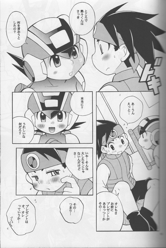 Buon Compleanno! page 12 full