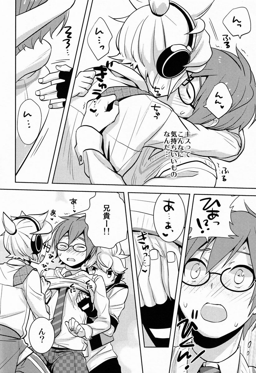 Modokashii Kimitachi ni Tehodoki! page 11 full