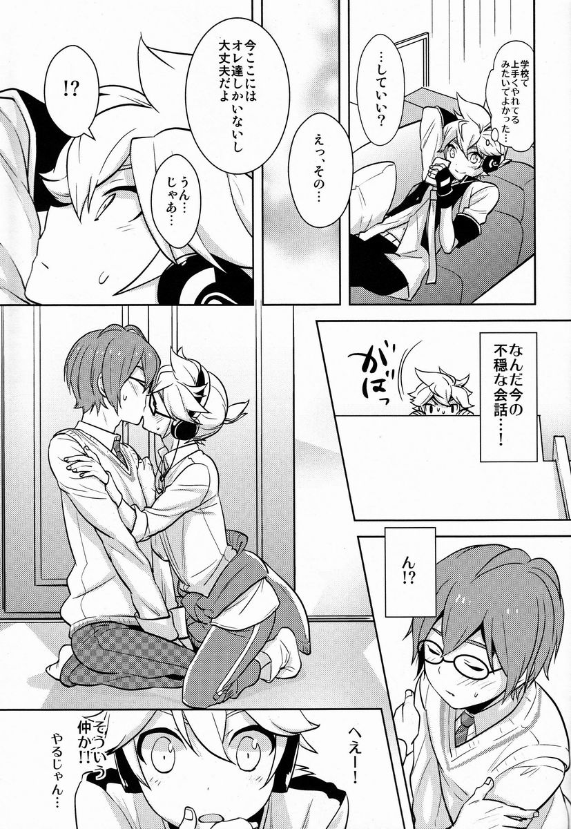 Modokashii Kimitachi ni Tehodoki! page 6 full
