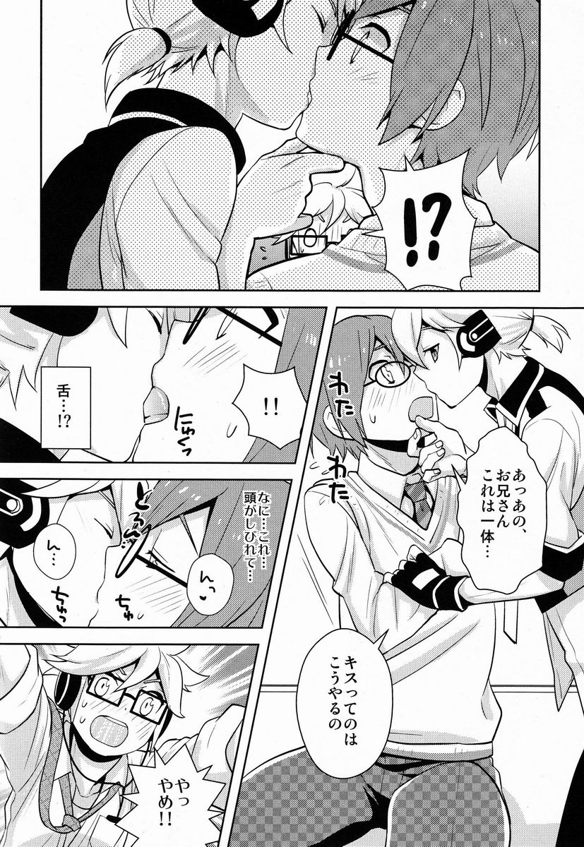 Modokashii Kimitachi ni Tehodoki! page 9 full