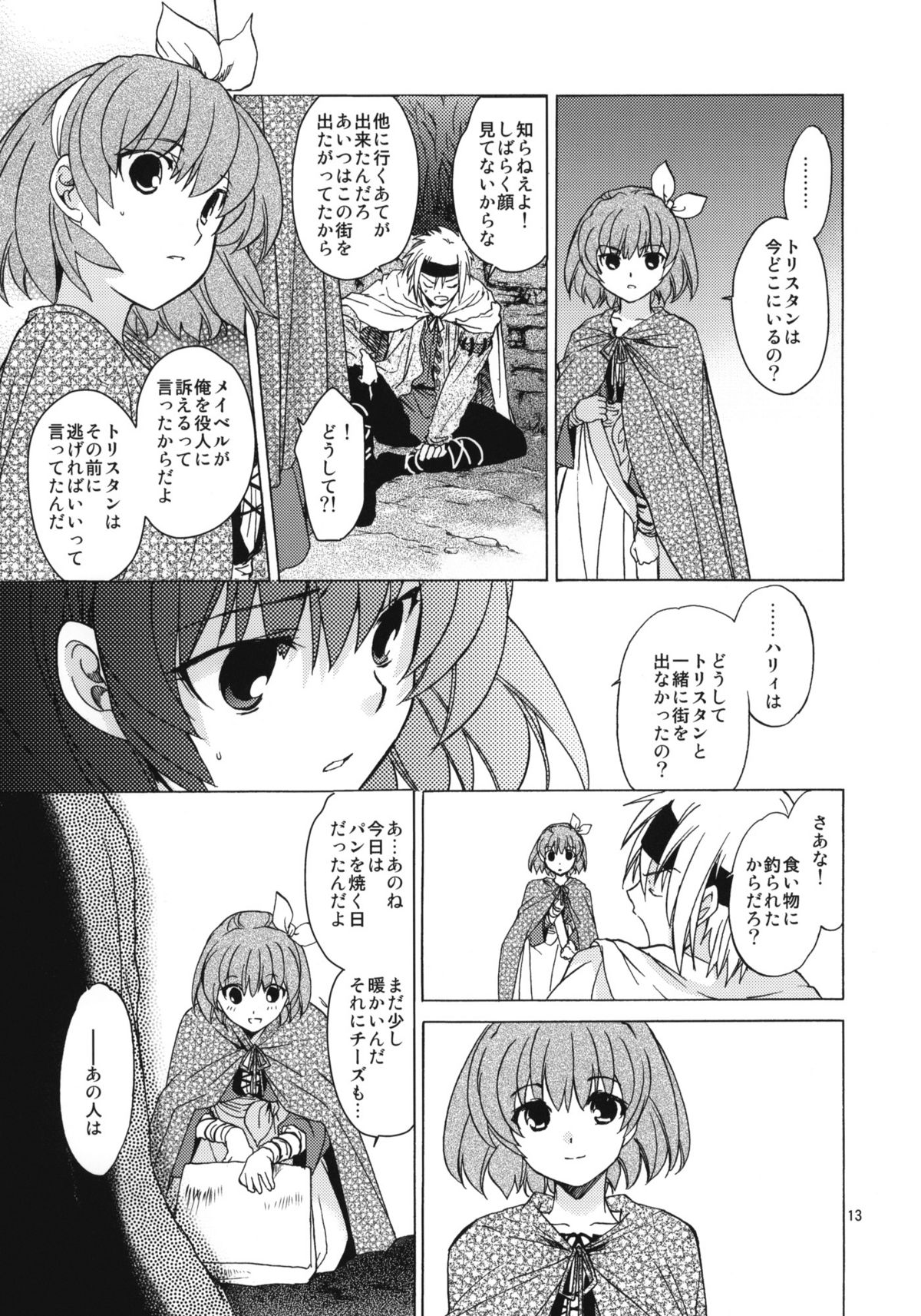 Saint Foire Festival 8 Mabel + Paper page 12 full