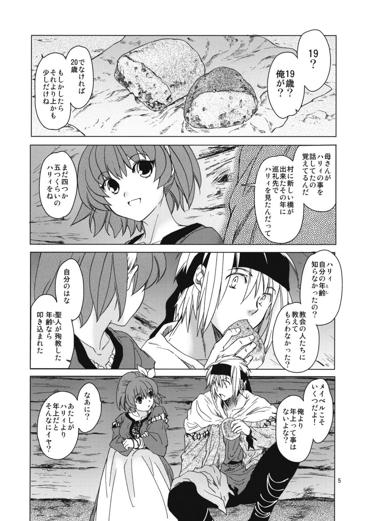 Saint Foire Festival 8 Mabel + Paper page 4 full
