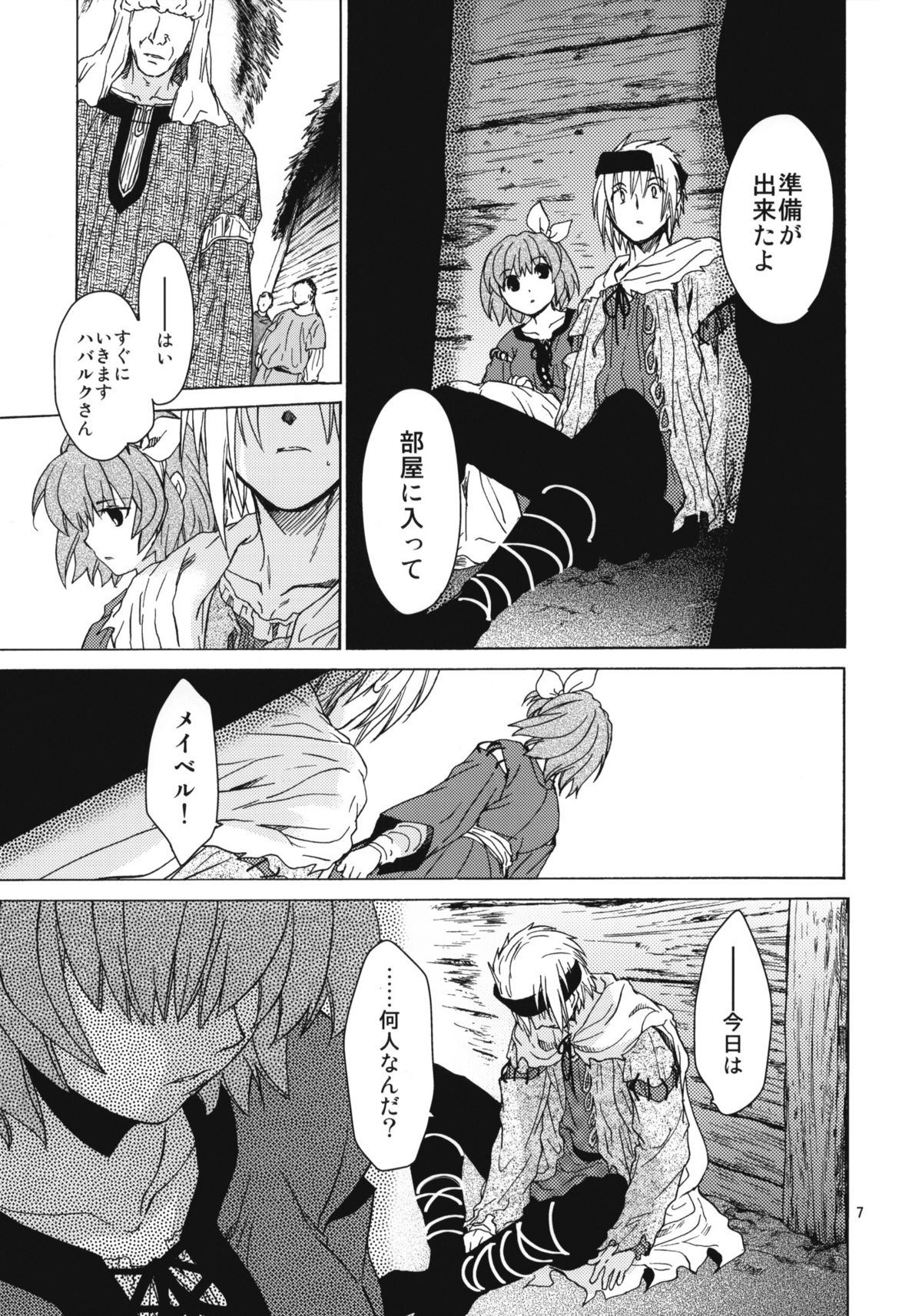 Saint Foire Festival 8 Mabel + Paper page 6 full