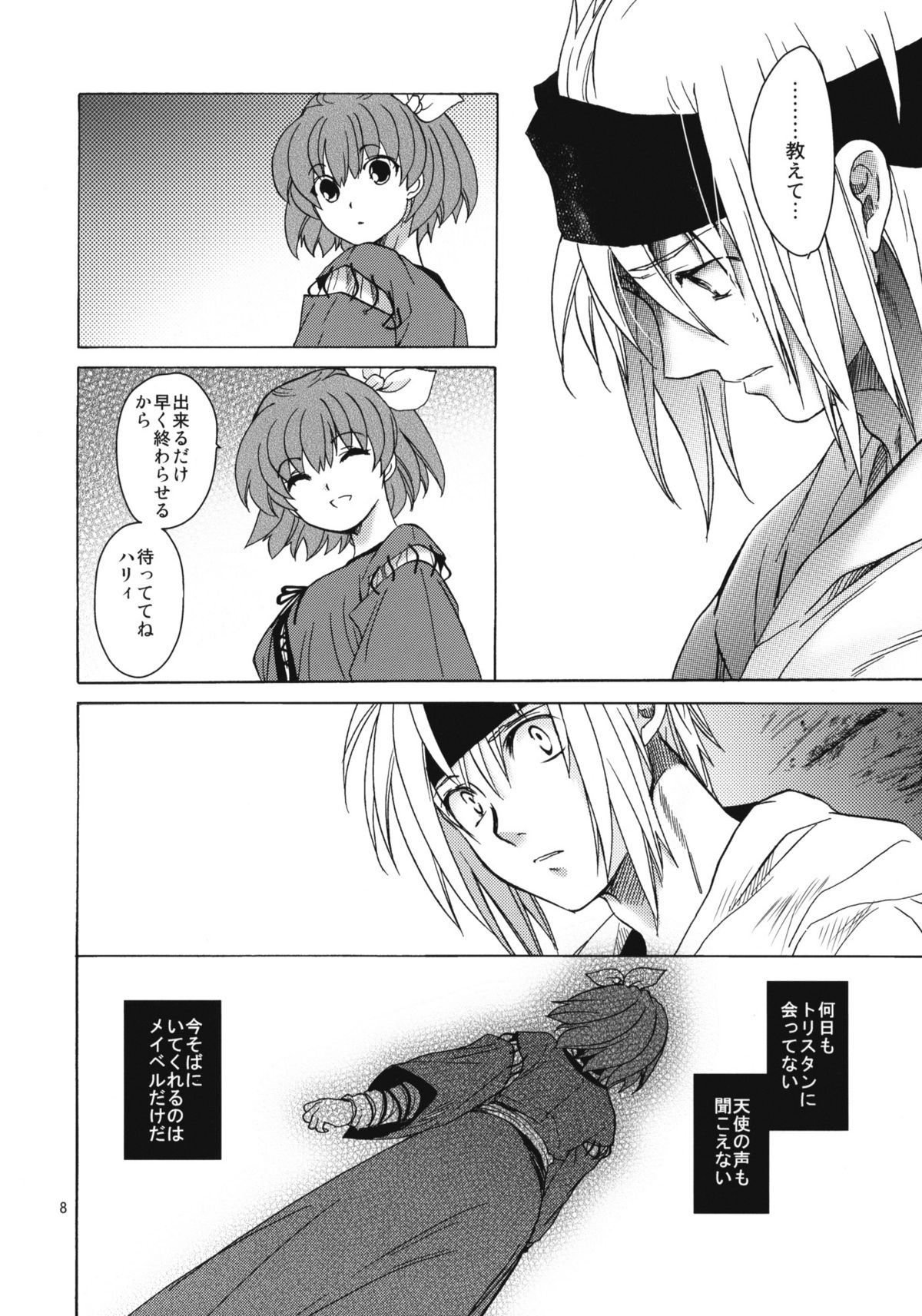 Saint Foire Festival 8 Mabel + Paper page 7 full