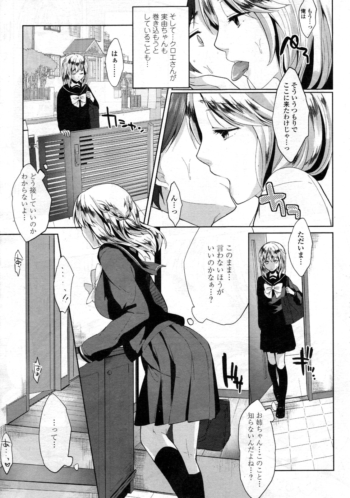 COMIC Tenma 2012-12 page 12 full