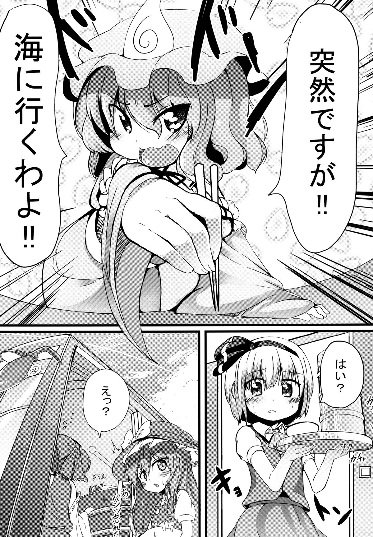 Shiohuki Oceanblue page 4 full