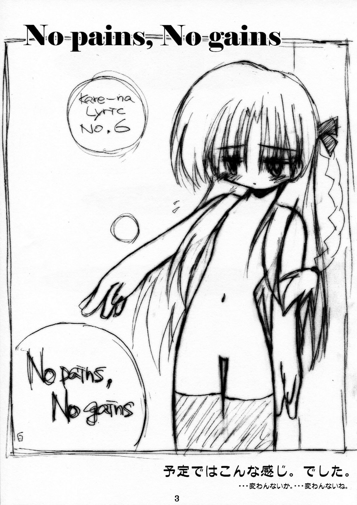 No pains, No gains page 3 full
