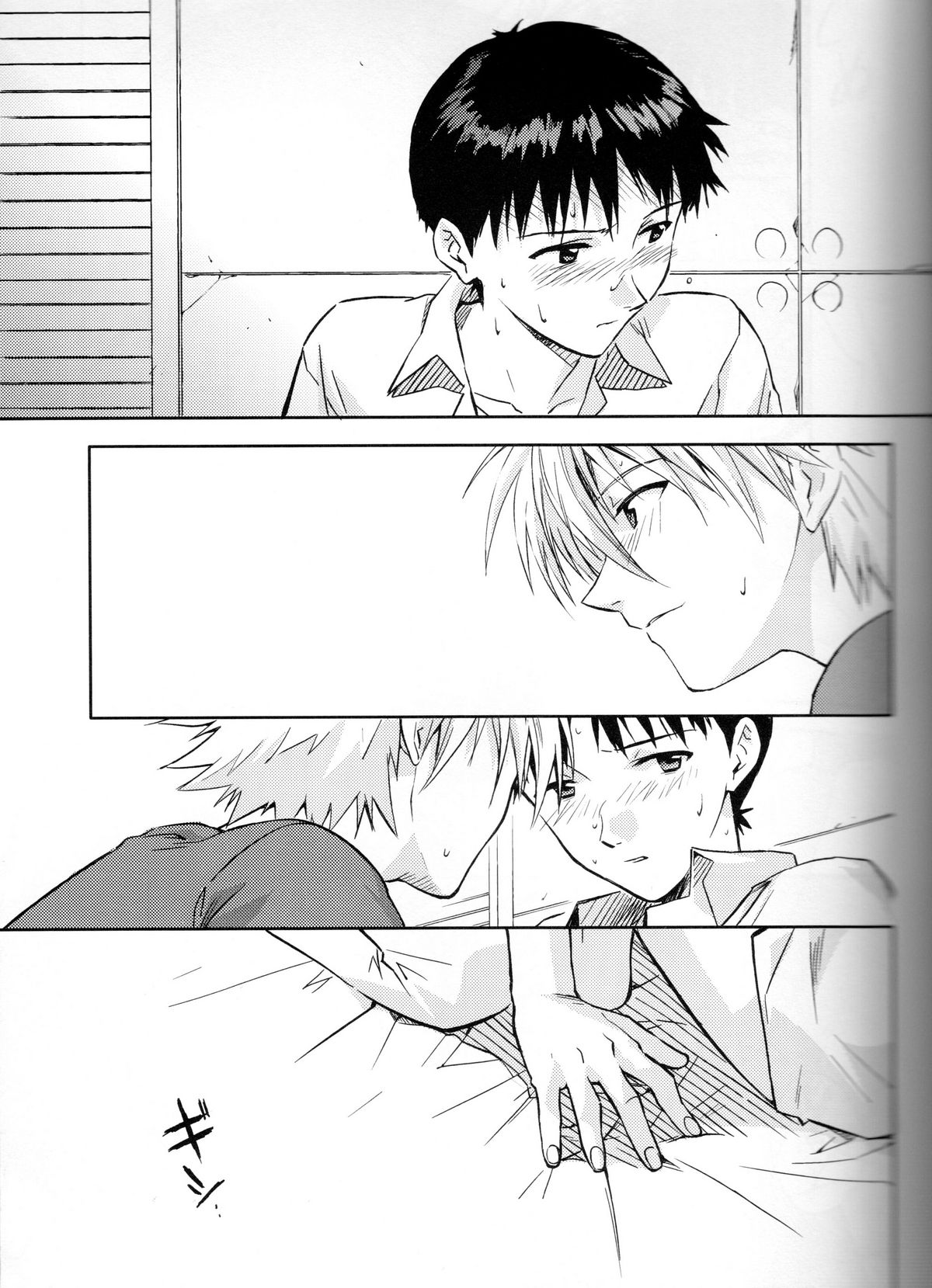NO:under page 6 full