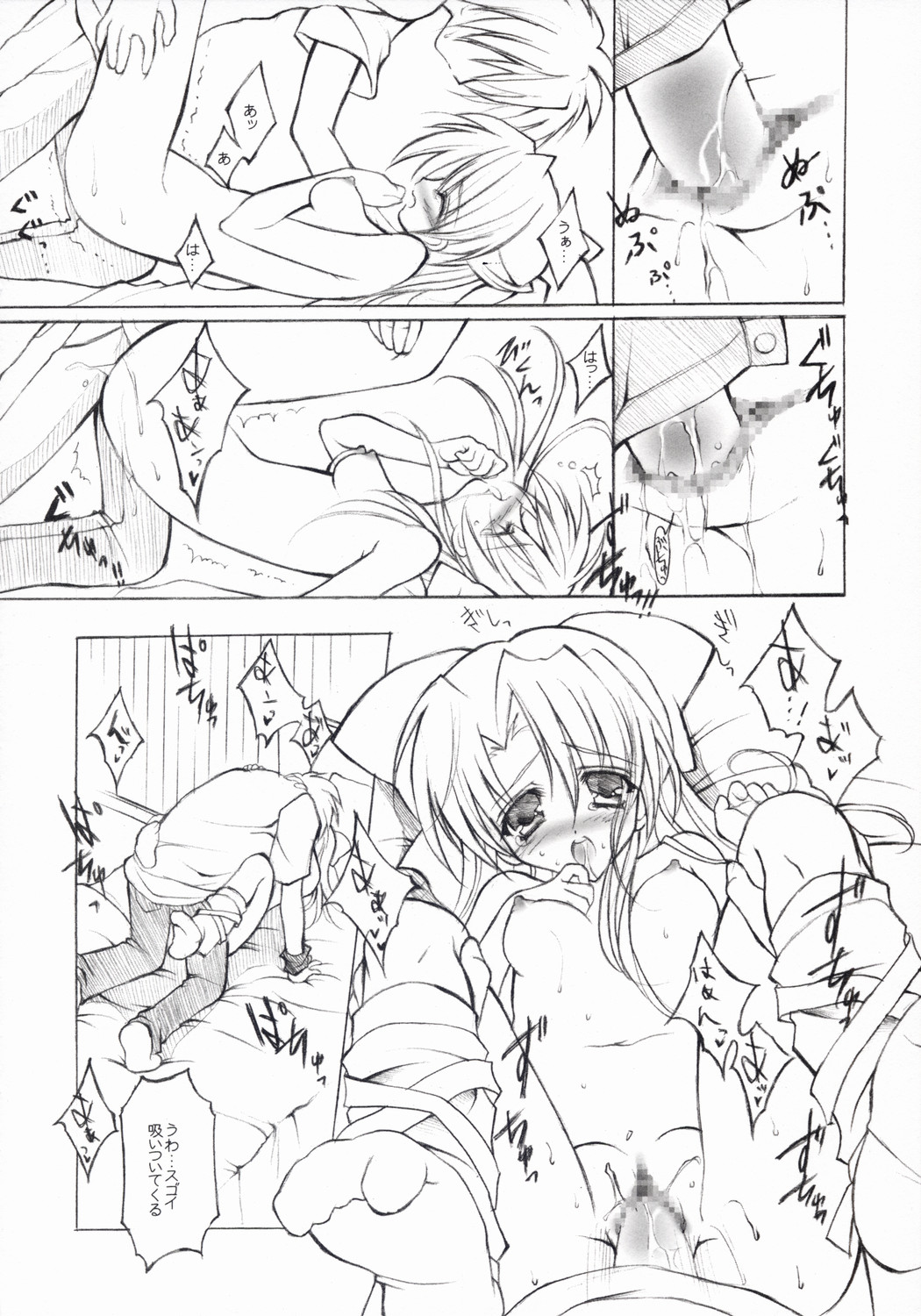 Ura Yuukyuu page 7 full