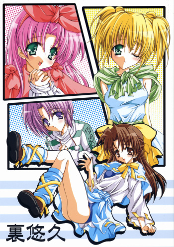 (CR34) [Fukunoren (Yukiwo)] Ura Yuukyuu (Yuukyuu Gensoukyoku) cover