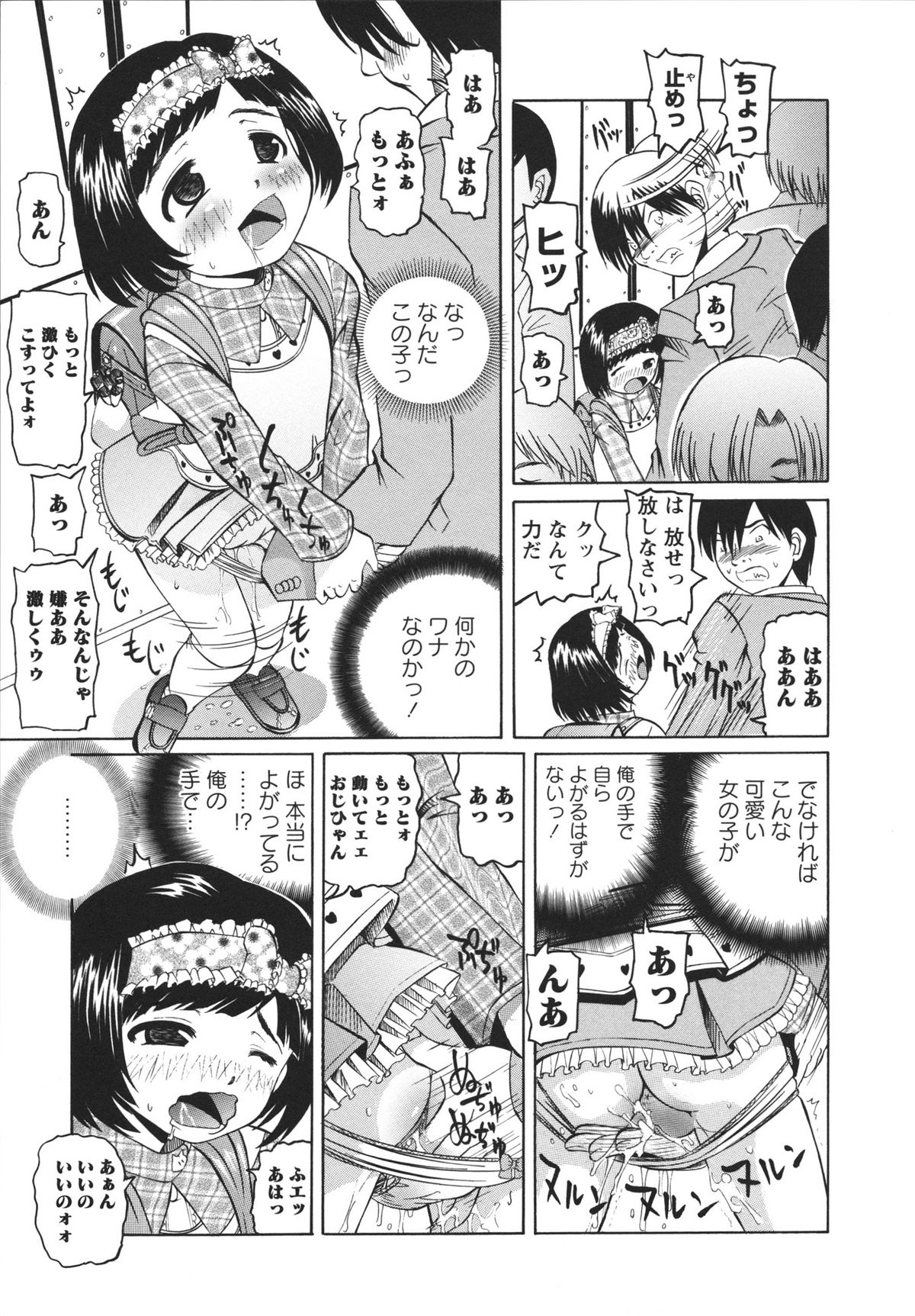 Hokenshitsu de no Midara na Shoujo no Sodatekata page 12 full