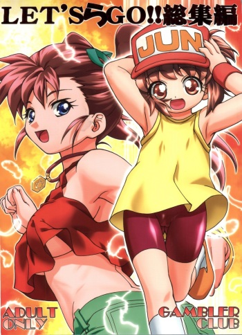 [Gambler Club (Kousaka Jun)] Let's Ra Go! Soushuuhen (Bakusou Kyoudai Let's & Go!!) cover