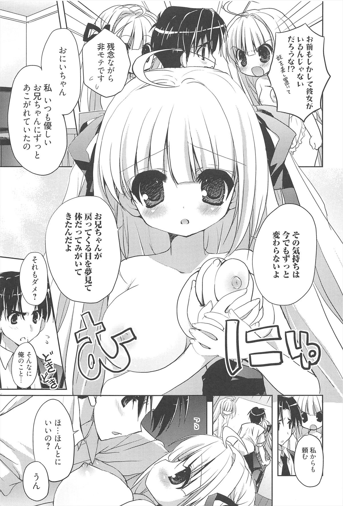 Sugar Spot page 12 full