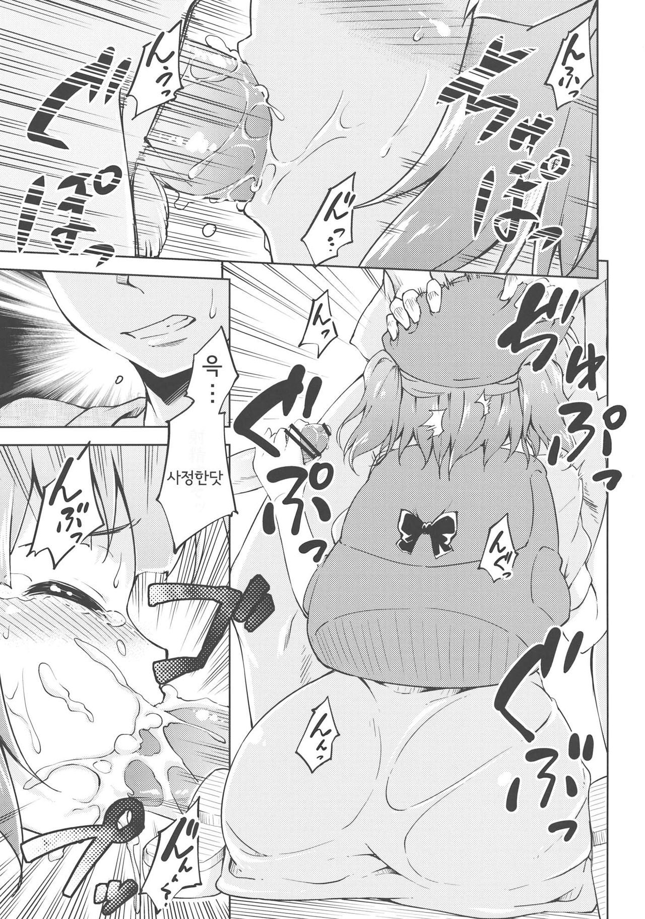 Kyuuri Sommelier page 11 full