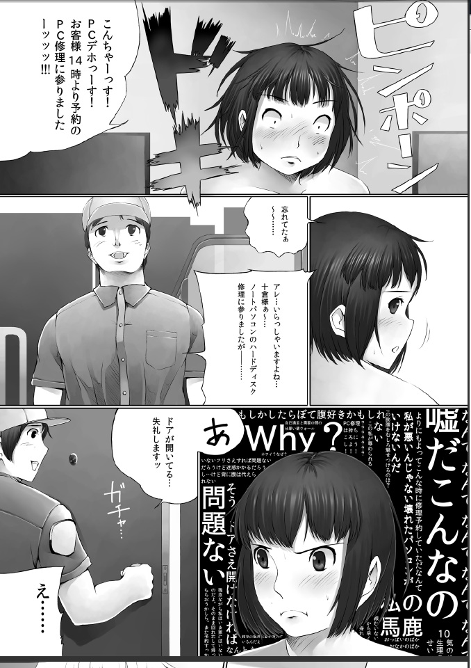 Oogui Musumetachi no Hibi page 11 full