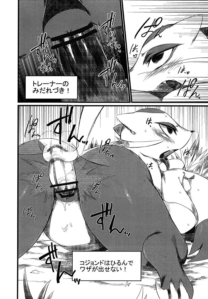 Himitsu no Are 2 page 11 full