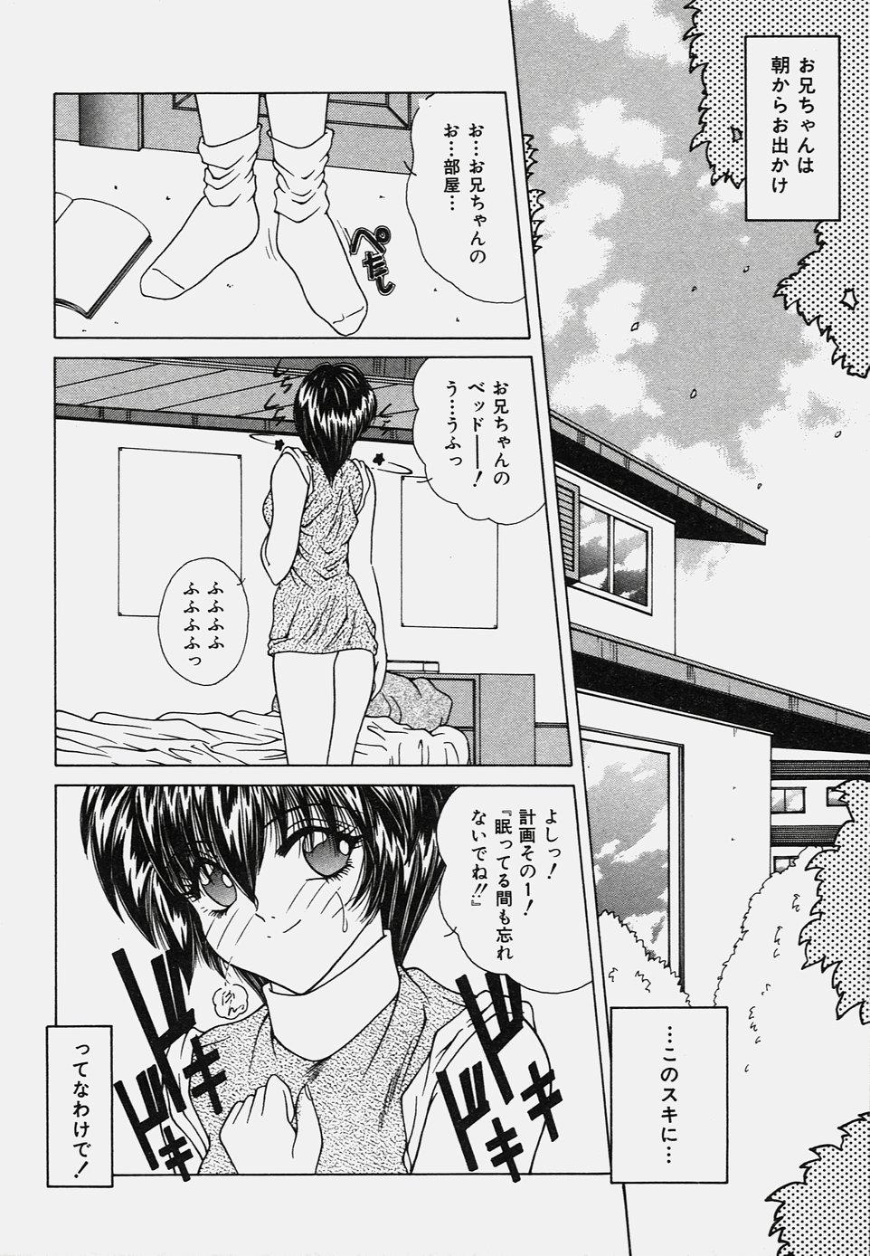 Onedari Body page 6 full