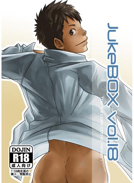 JukeBOX Vol. 18 page 2 full