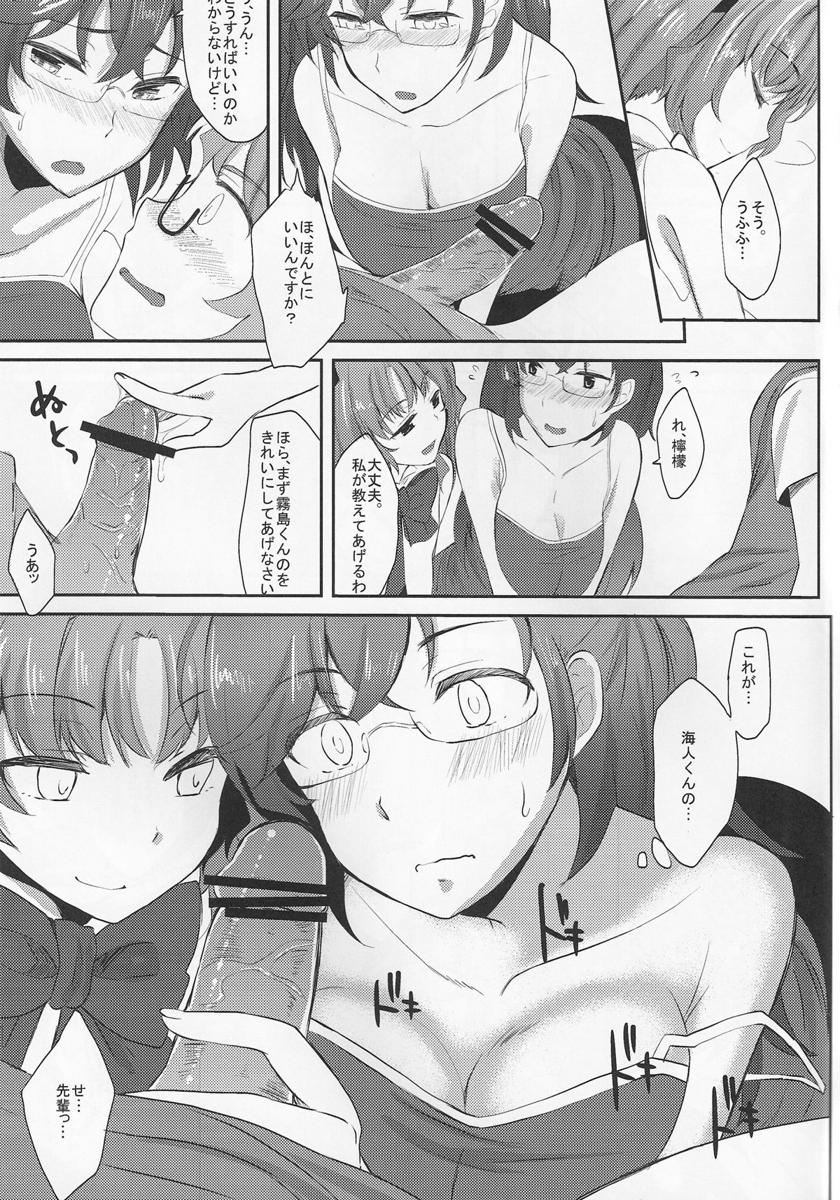 Kawadebi Xrated06 page 11 full