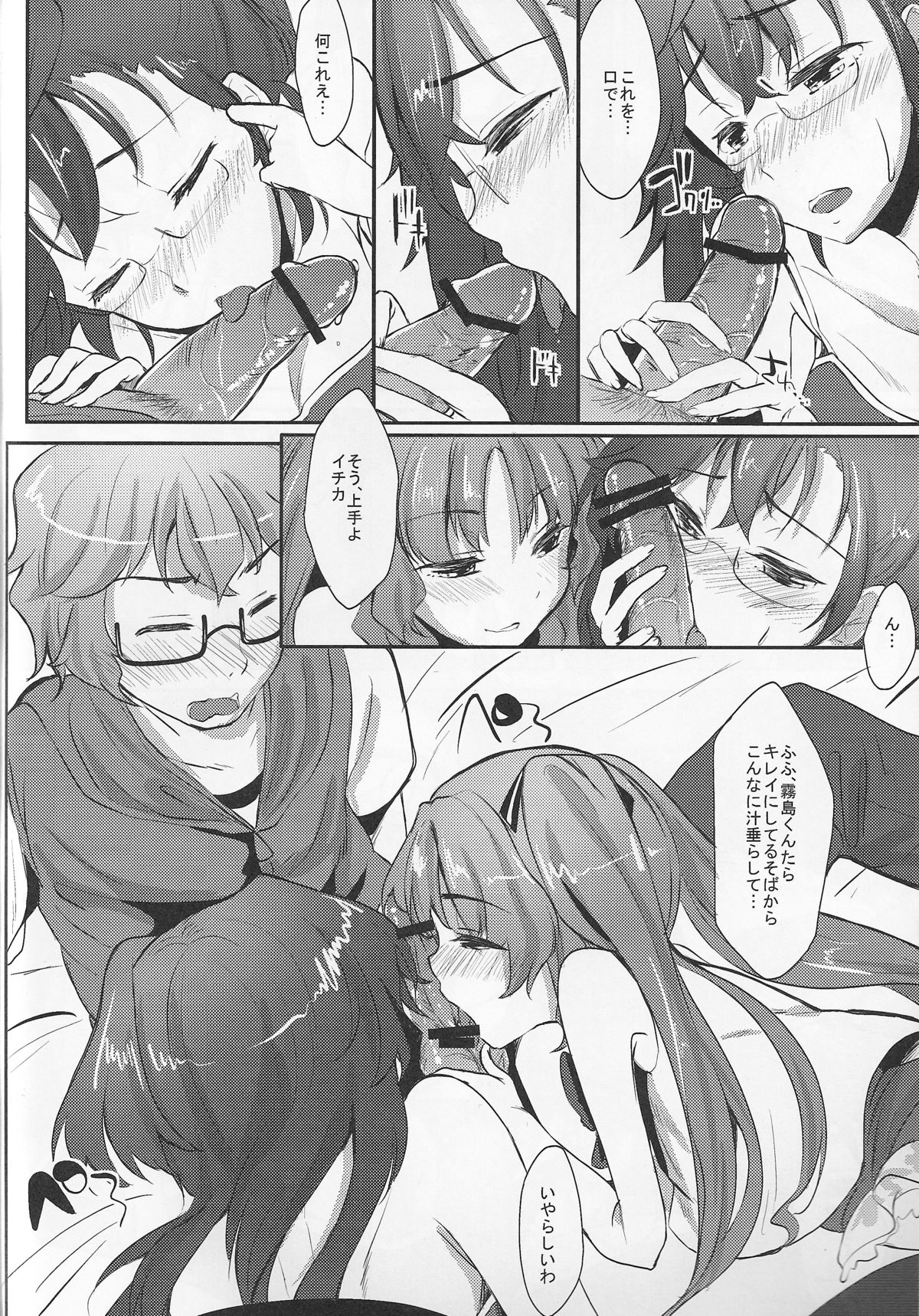 Kawadebi Xrated06 page 12 full