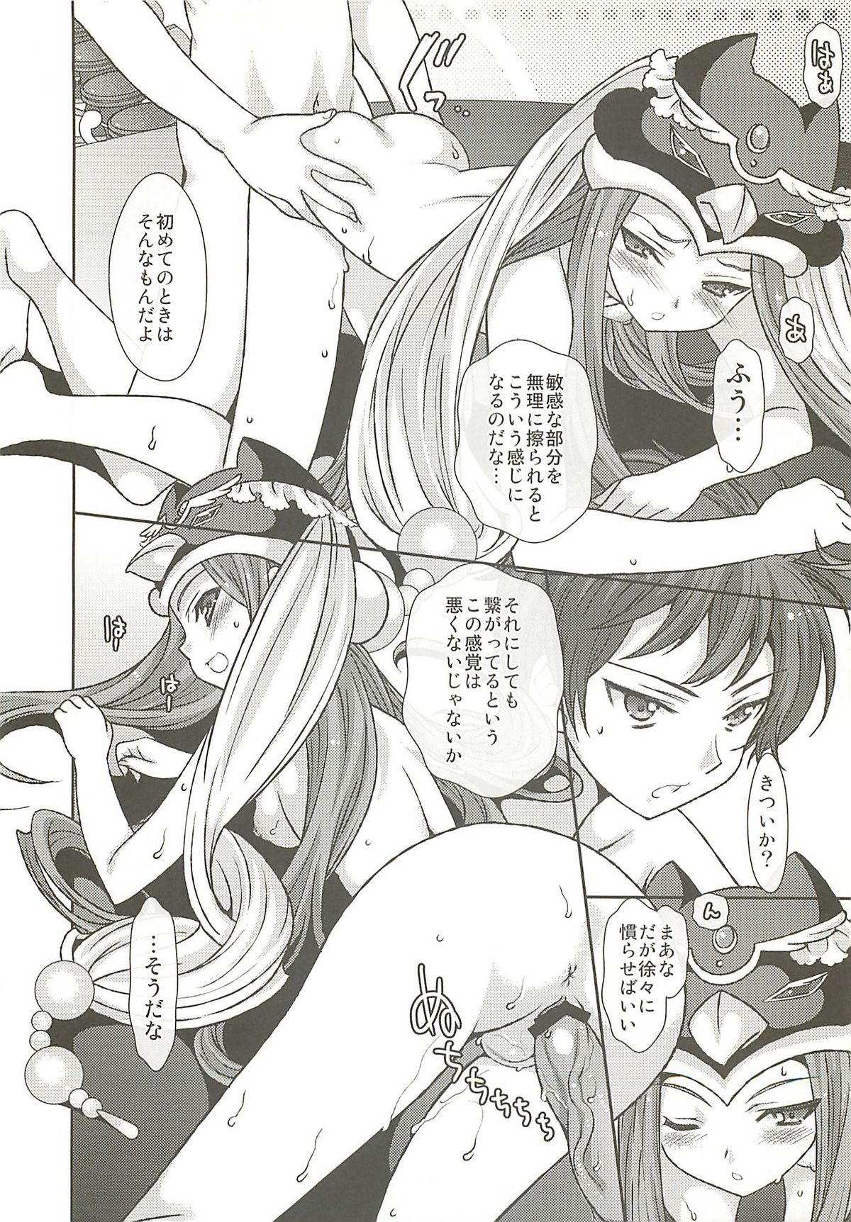 Seizon Senryaku no Tashinamikata page 11 full