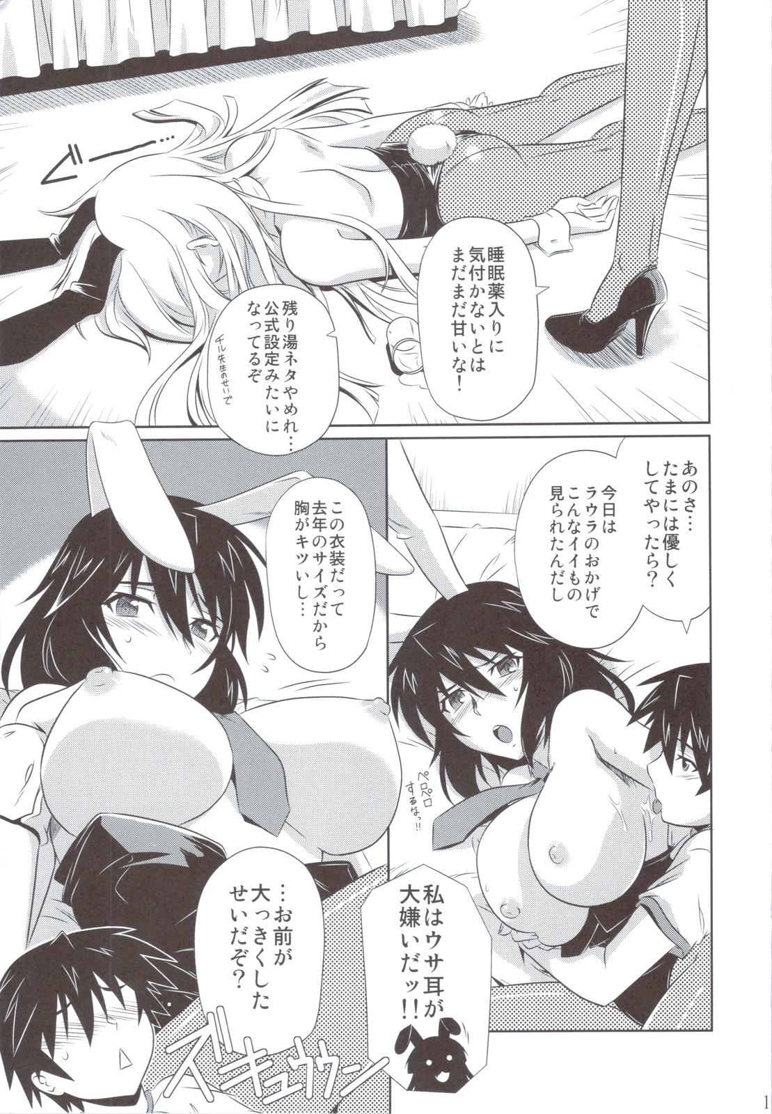 is Incest Strategy 3 page 10 full