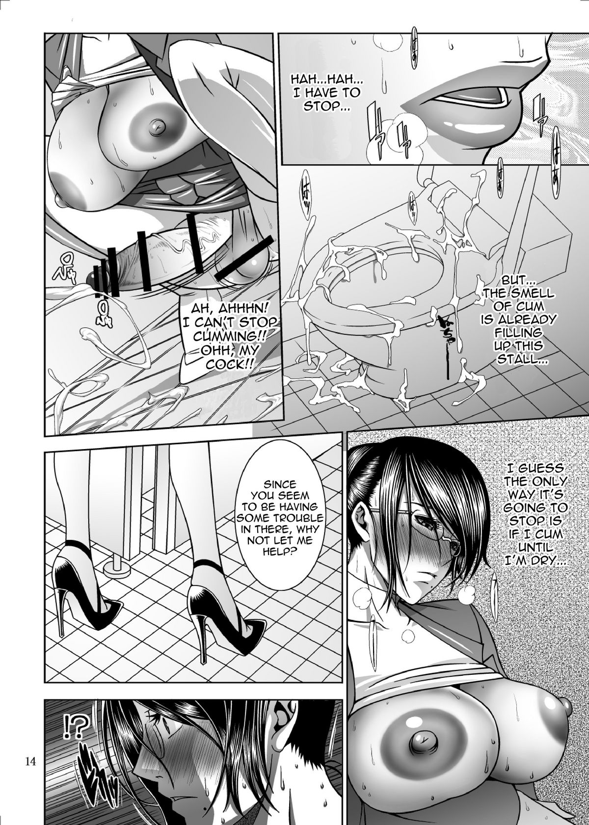 Inen Koui page 12 full