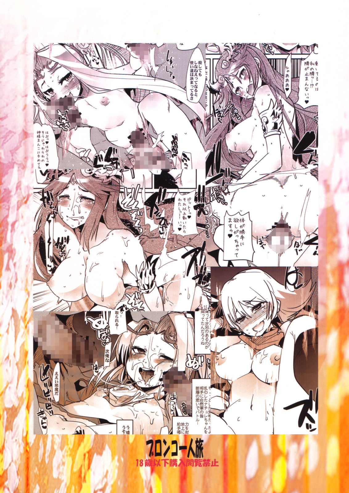Majimegami Magazine page 3 full