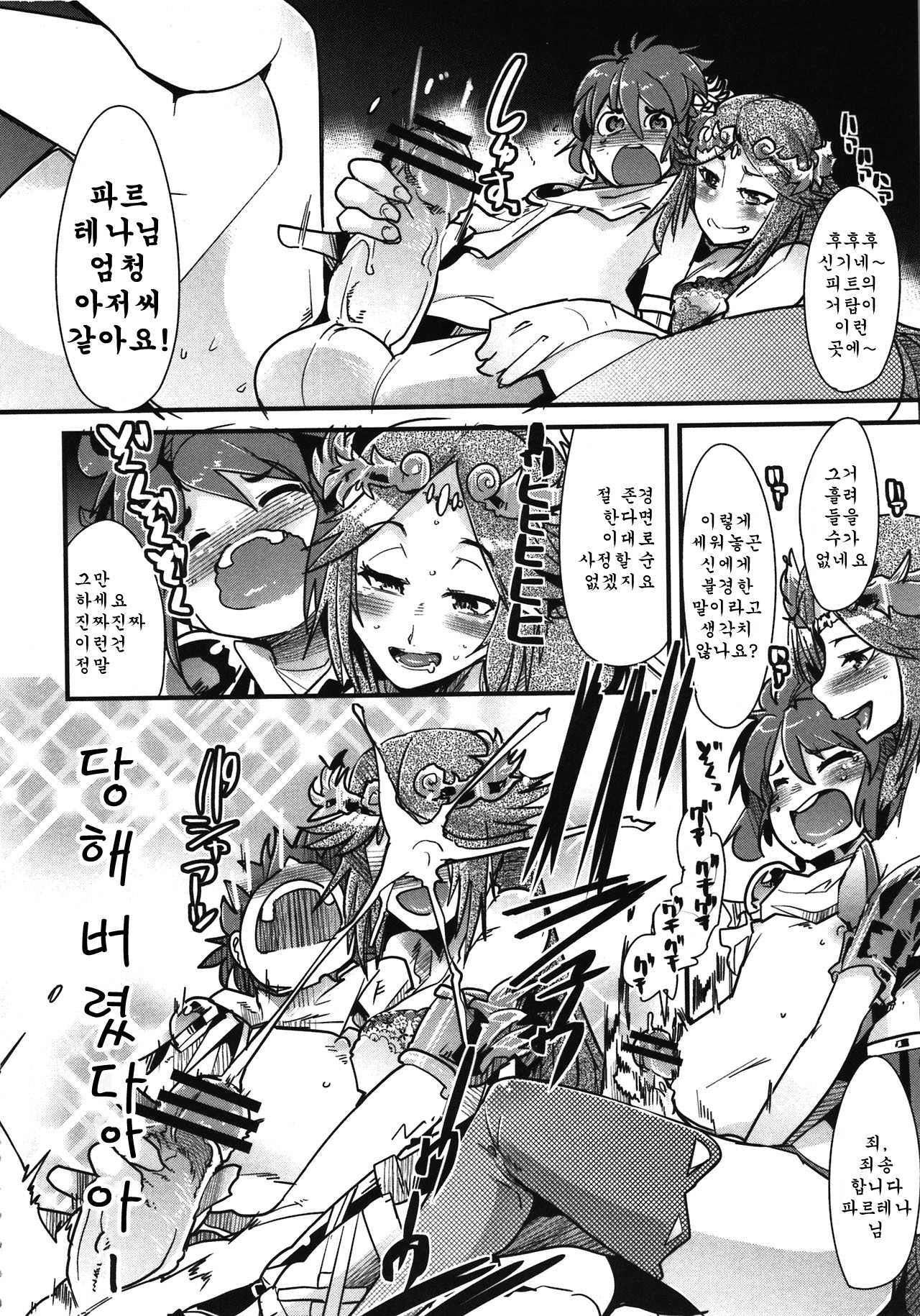 Majimegami Magazine page 5 full