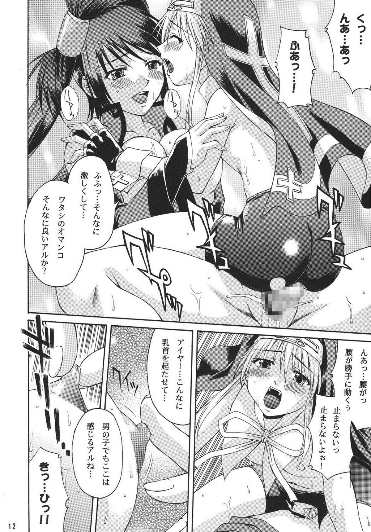 XX-Mission page 12 full