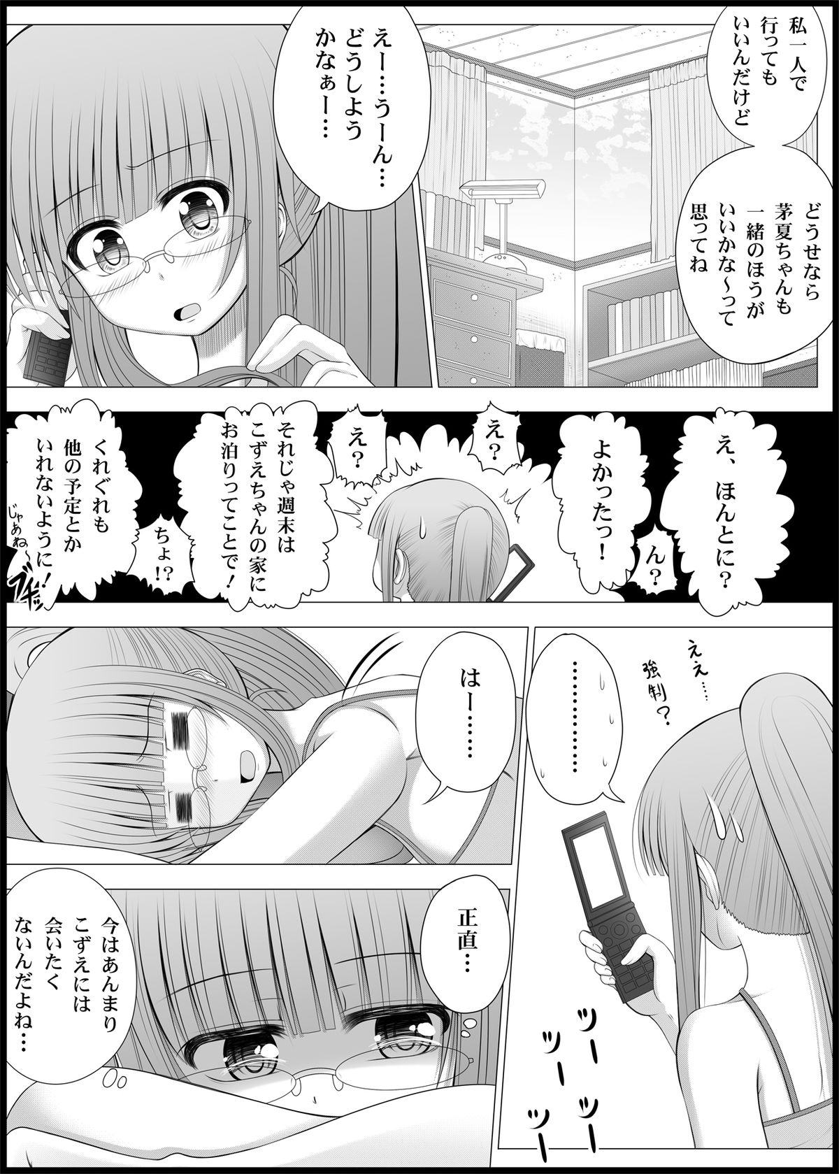 Onayuri Ch. 5 page 11 full