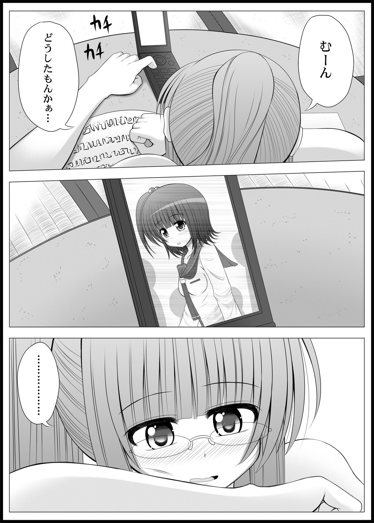 Onayuri Ch. 5 page 12 full