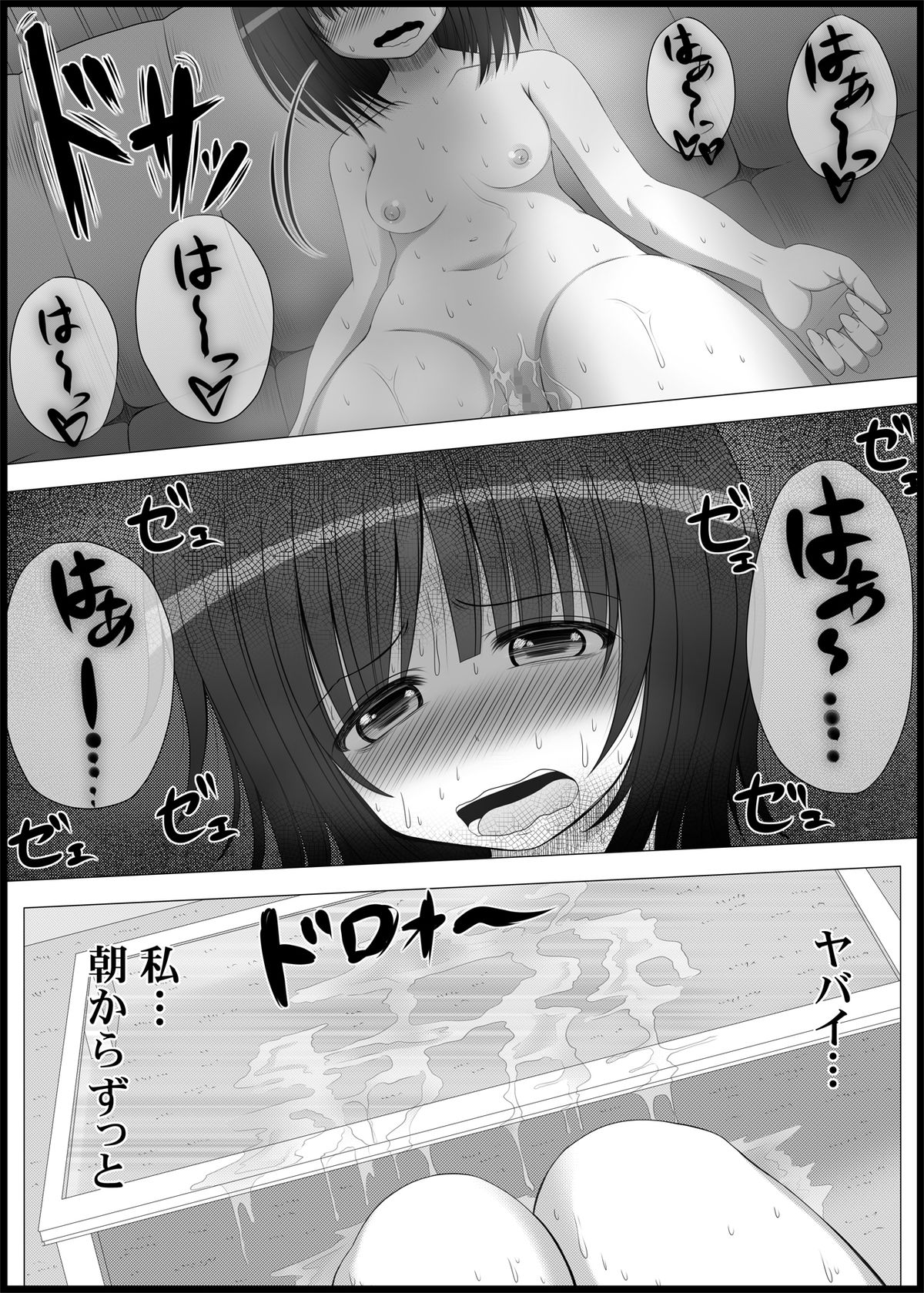 Onayuri Ch. 5 page 5 full