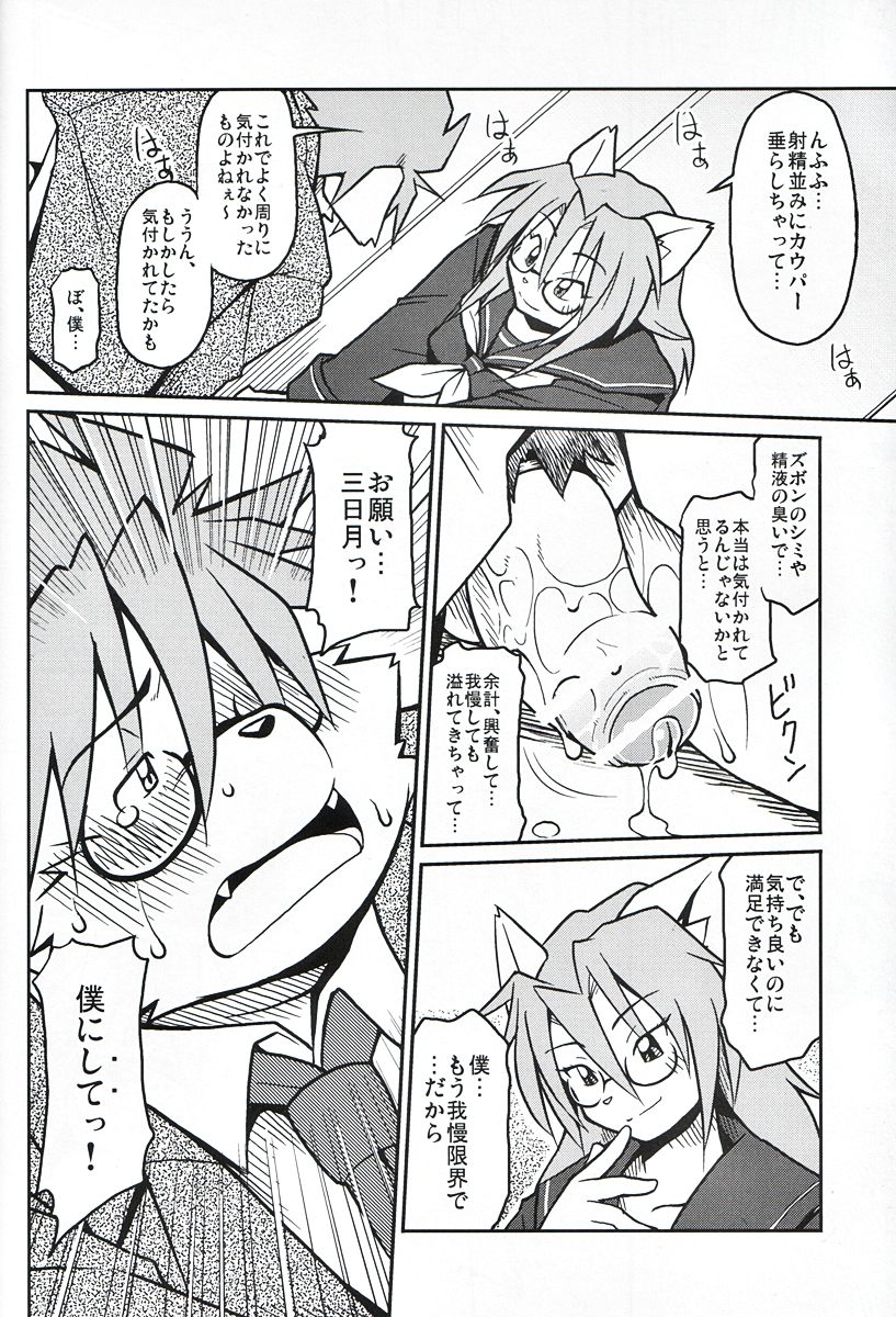 Takaki Takashi - M page 10 full